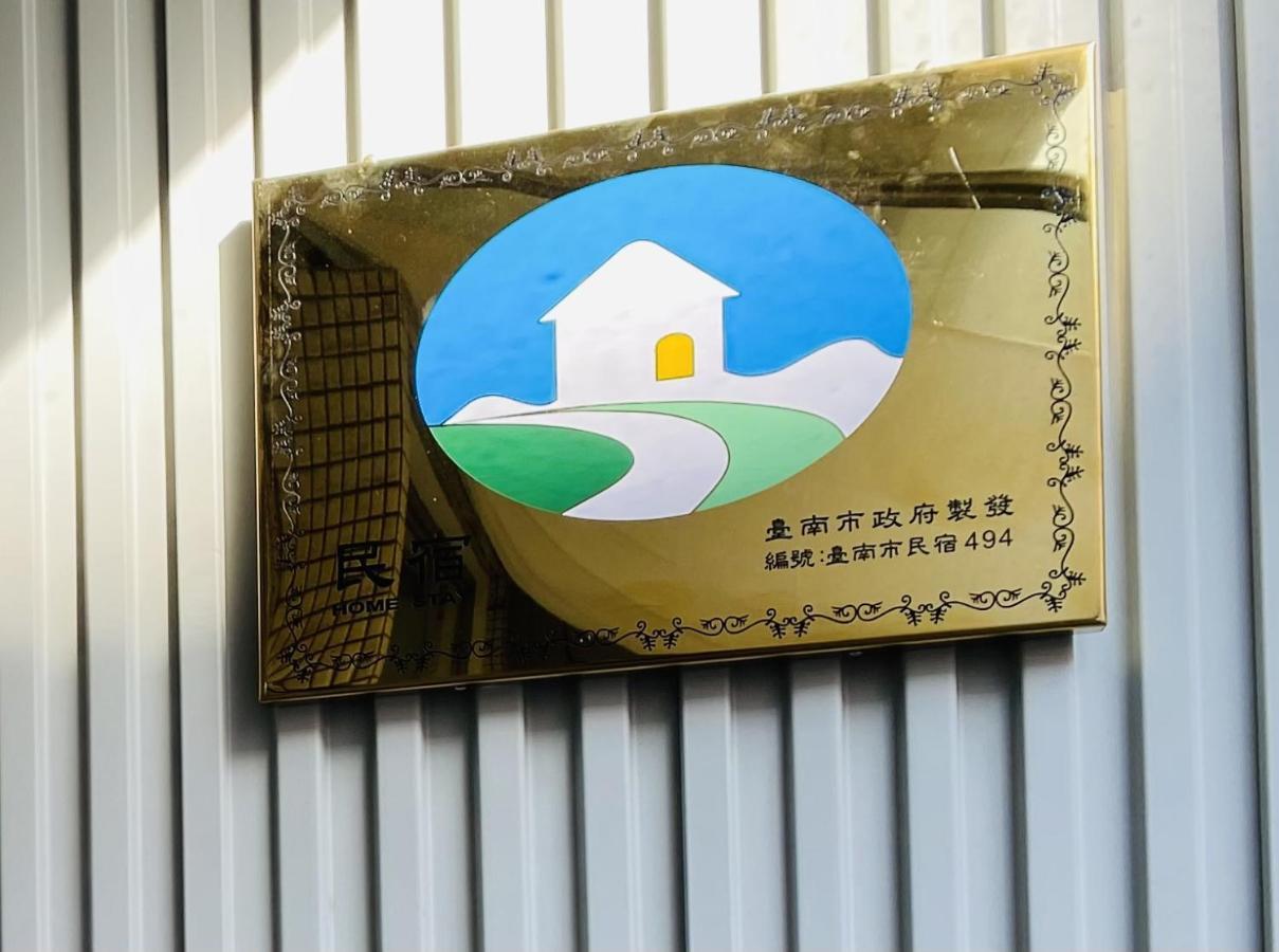 安平言寓包棟旅宿 Ian Apt Тайнань Экстерьер фото